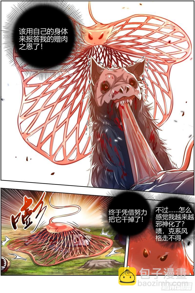 28绝灵海  小明王8