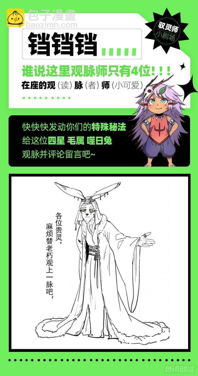 29大明王  观脉师12