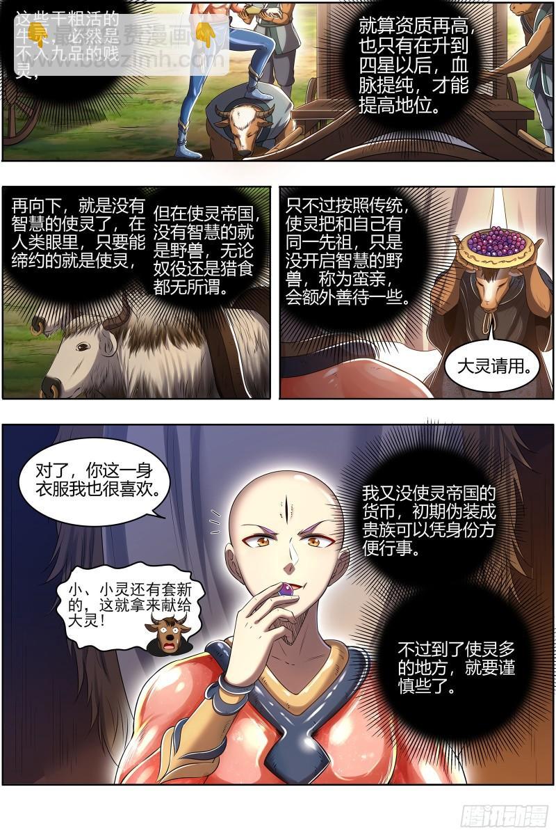 29大明王  观脉师4