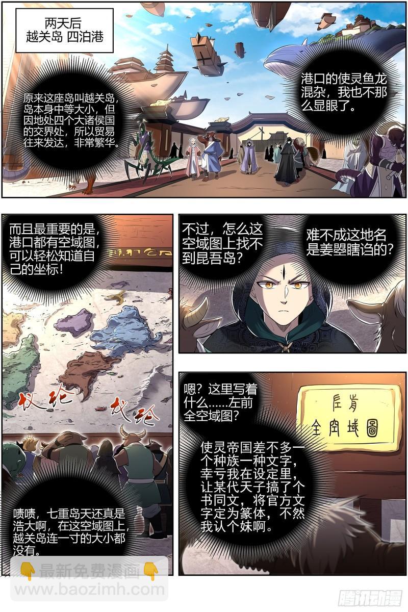 29大明王  观脉师5