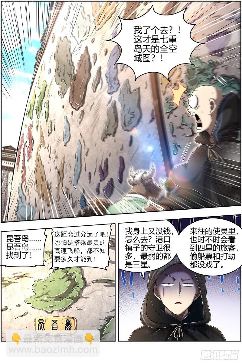 29大明王  观脉师6