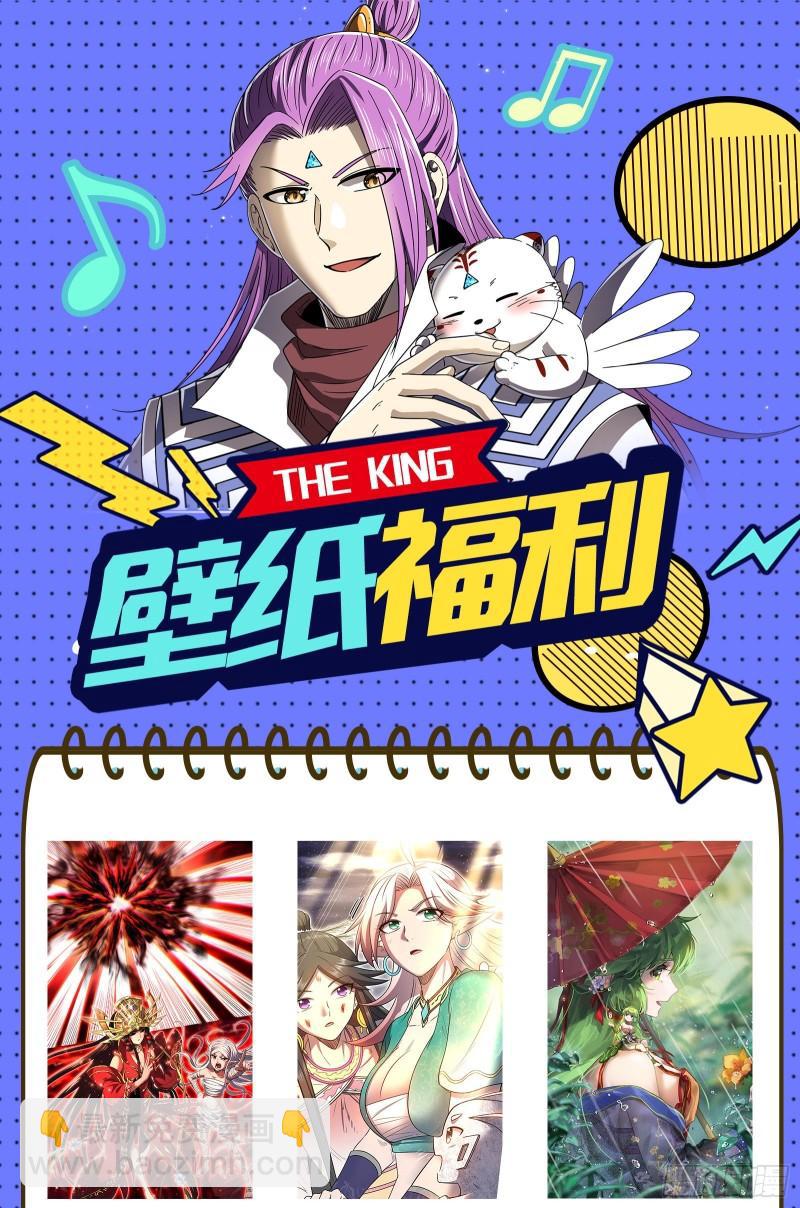 29大明王  入流和不入流14