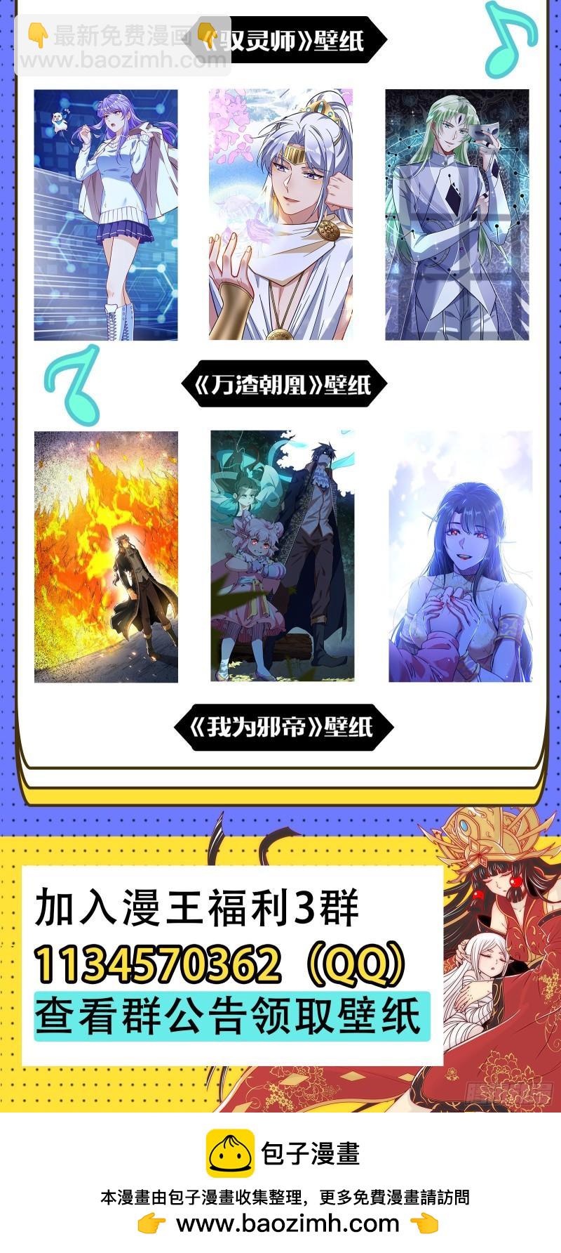 29大明王  入流和不入流15