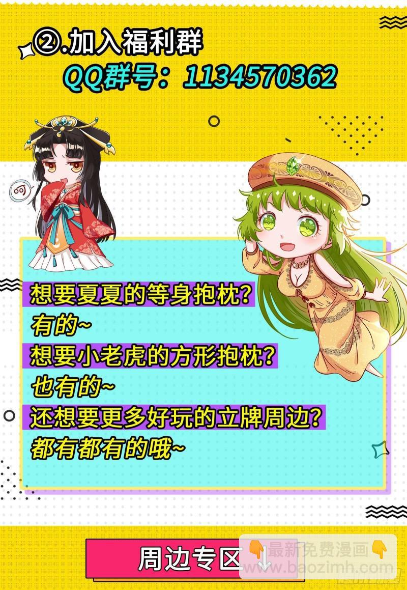 29大明王 终日打雁,终被雁啄14