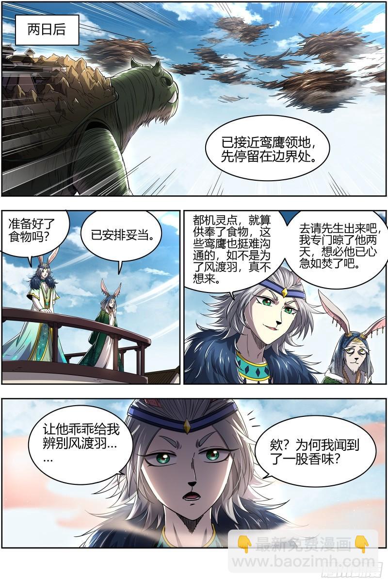 29大明王  玩死你10