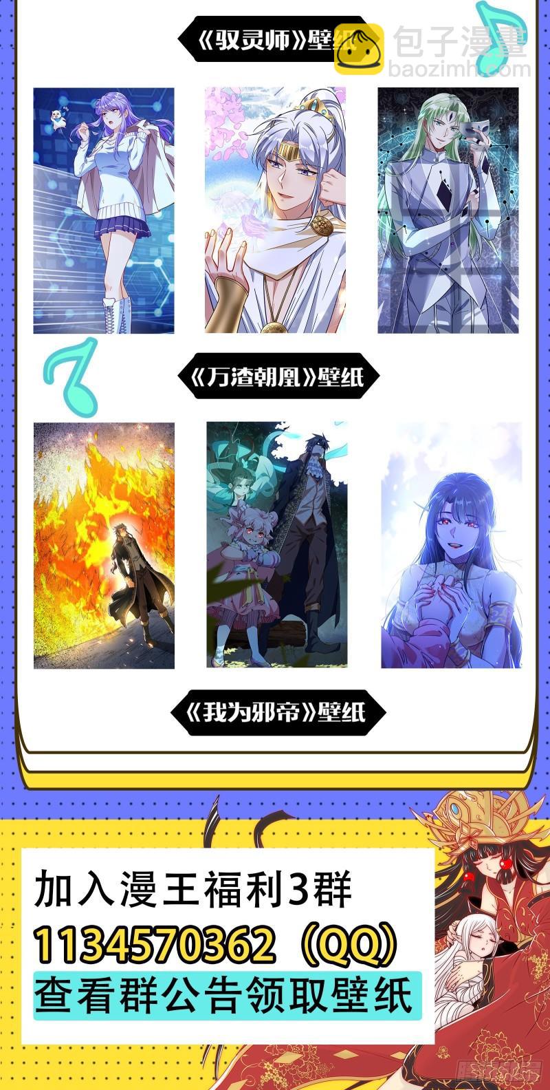 29大明王  玩死你13