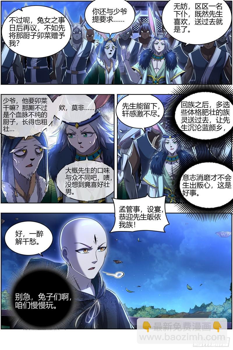 29大明王  玩死你2