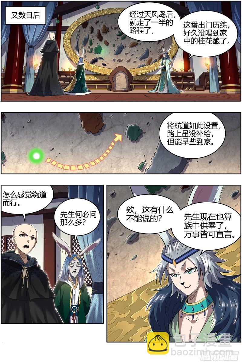 29大明王  玩死你5