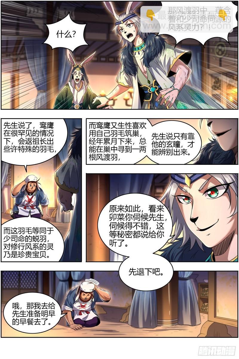 29大明王  玩死你8