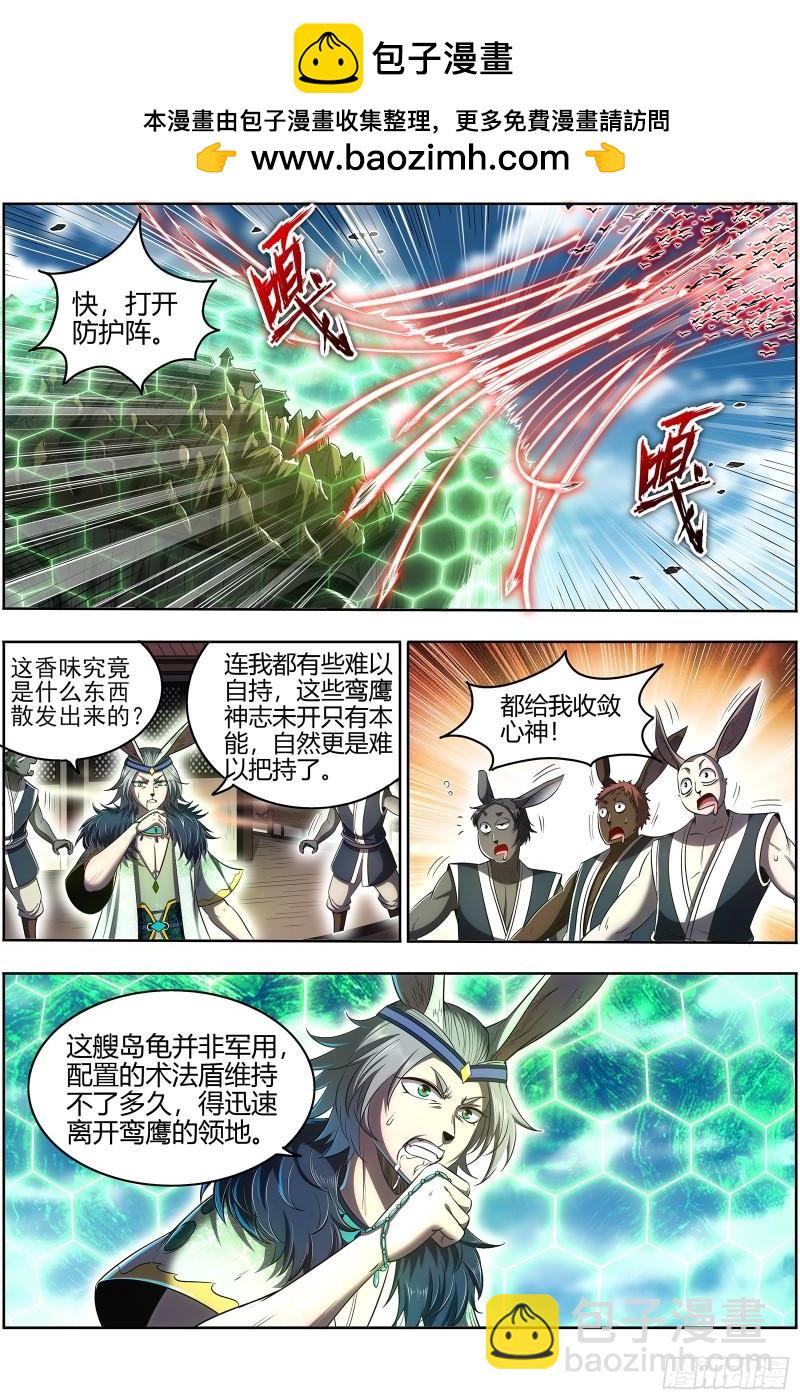 29大明王 鹬蚌相争1