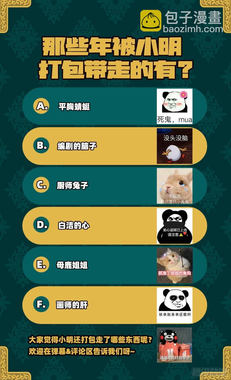 29大明王 鹬蚌相争13