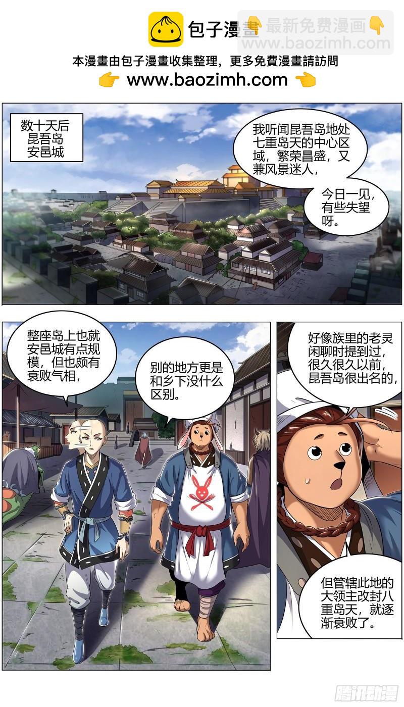 29大明王 笨虎楼1