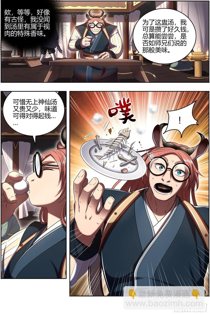 29大明王 笨虎楼9