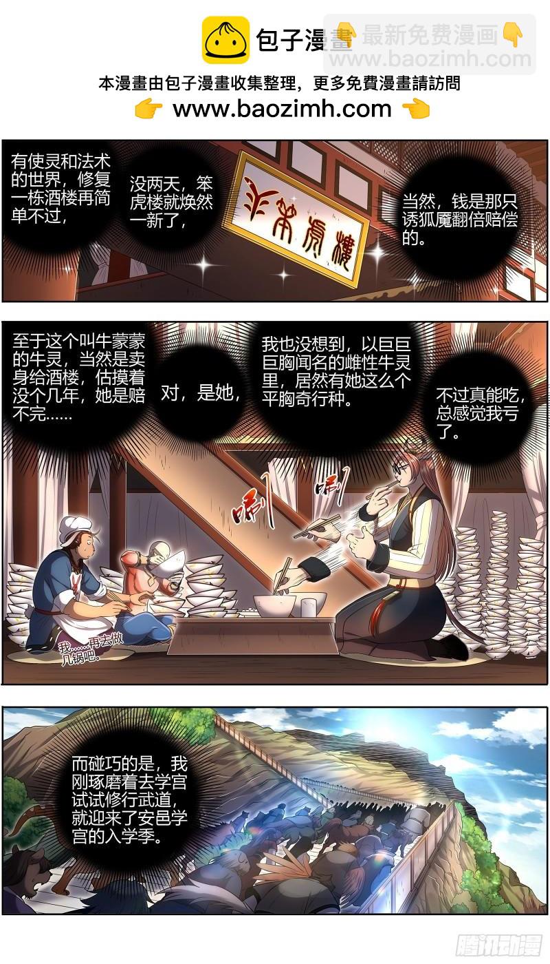 29大明王   入学试题1