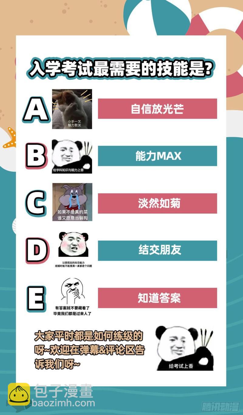 29大明王   入学试题12