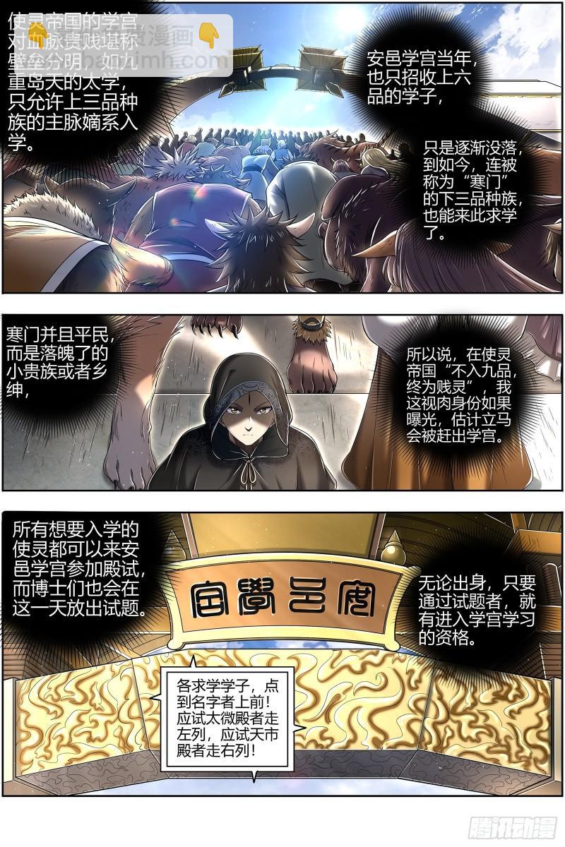 29大明王   入学试题2