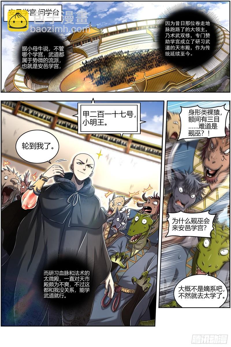 29大明王   入学试题3
