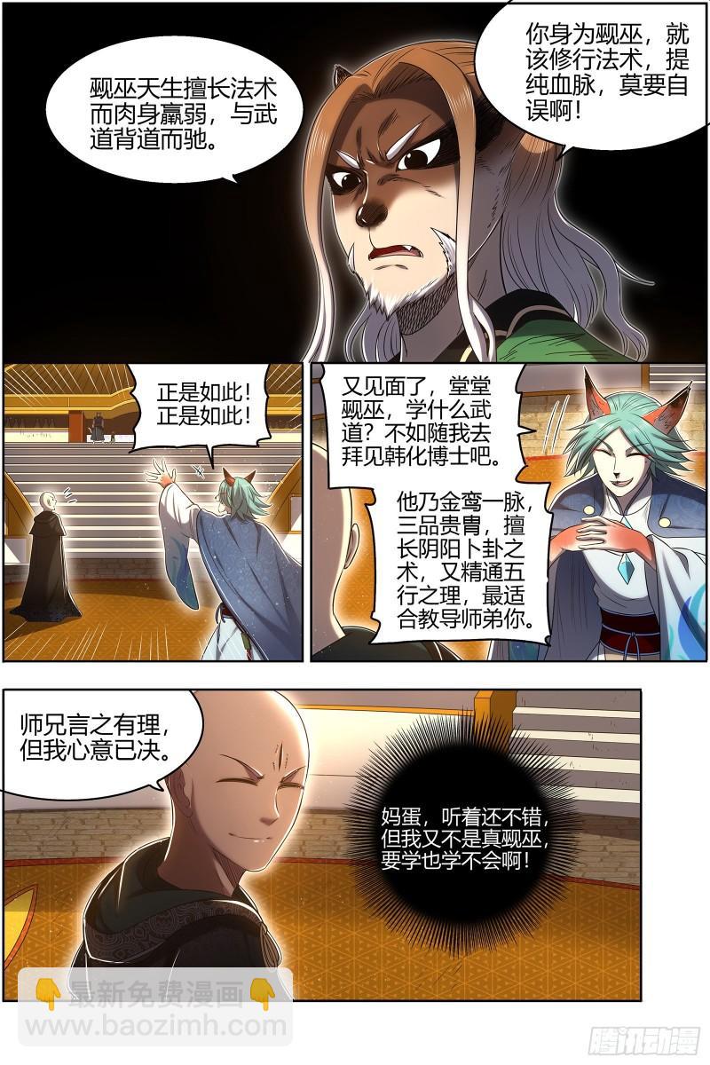 29大明王   入学试题6