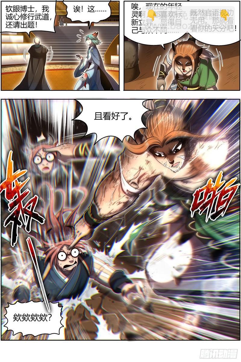 29大明王   入学试题7
