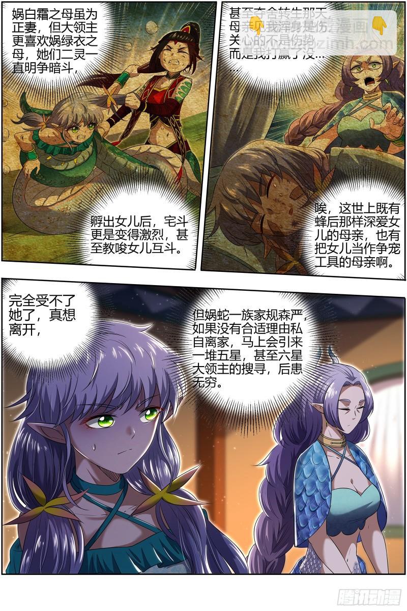 29大明王  熔炉锻气血10
