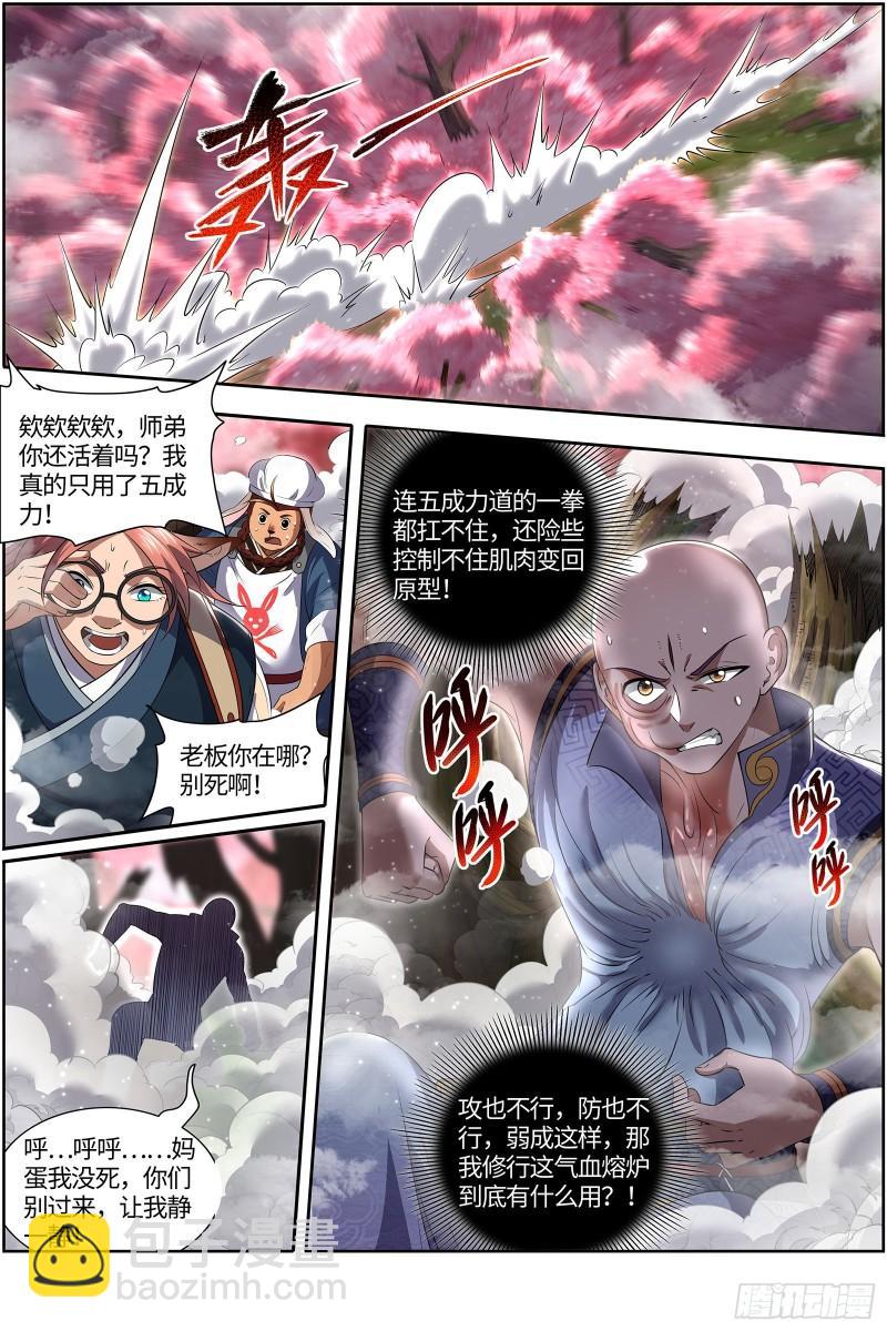 29大明王  好弱10