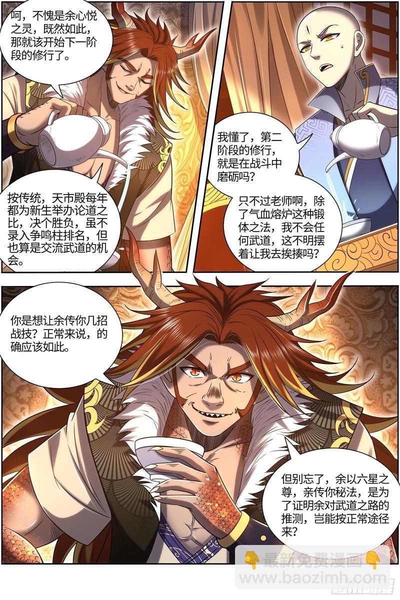 29大明王  好弱12