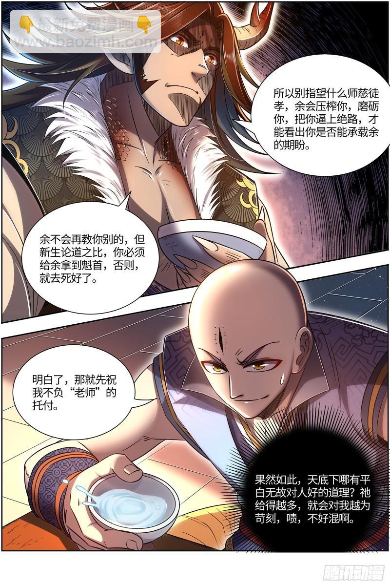 29大明王  好弱13