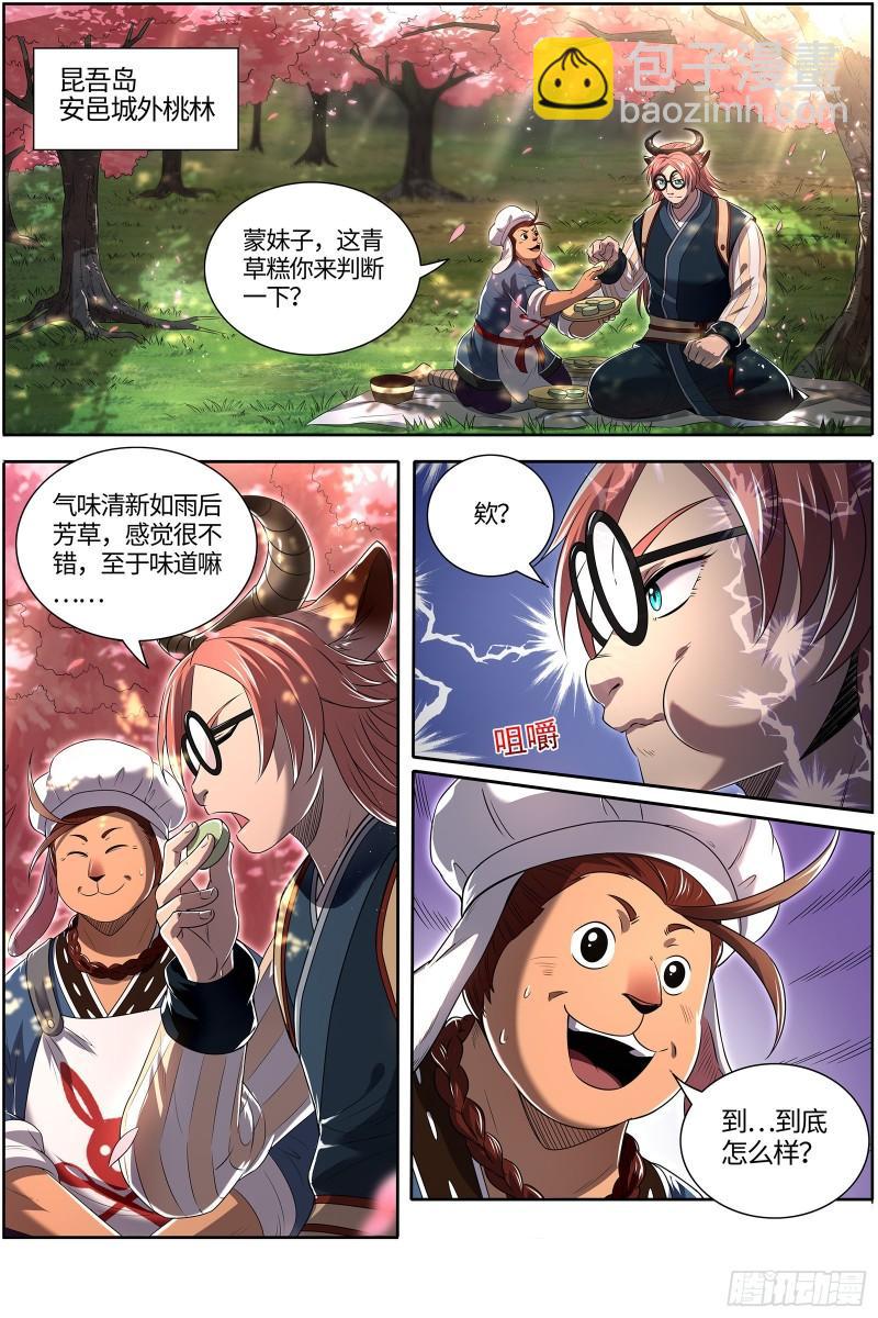 29大明王  好弱3