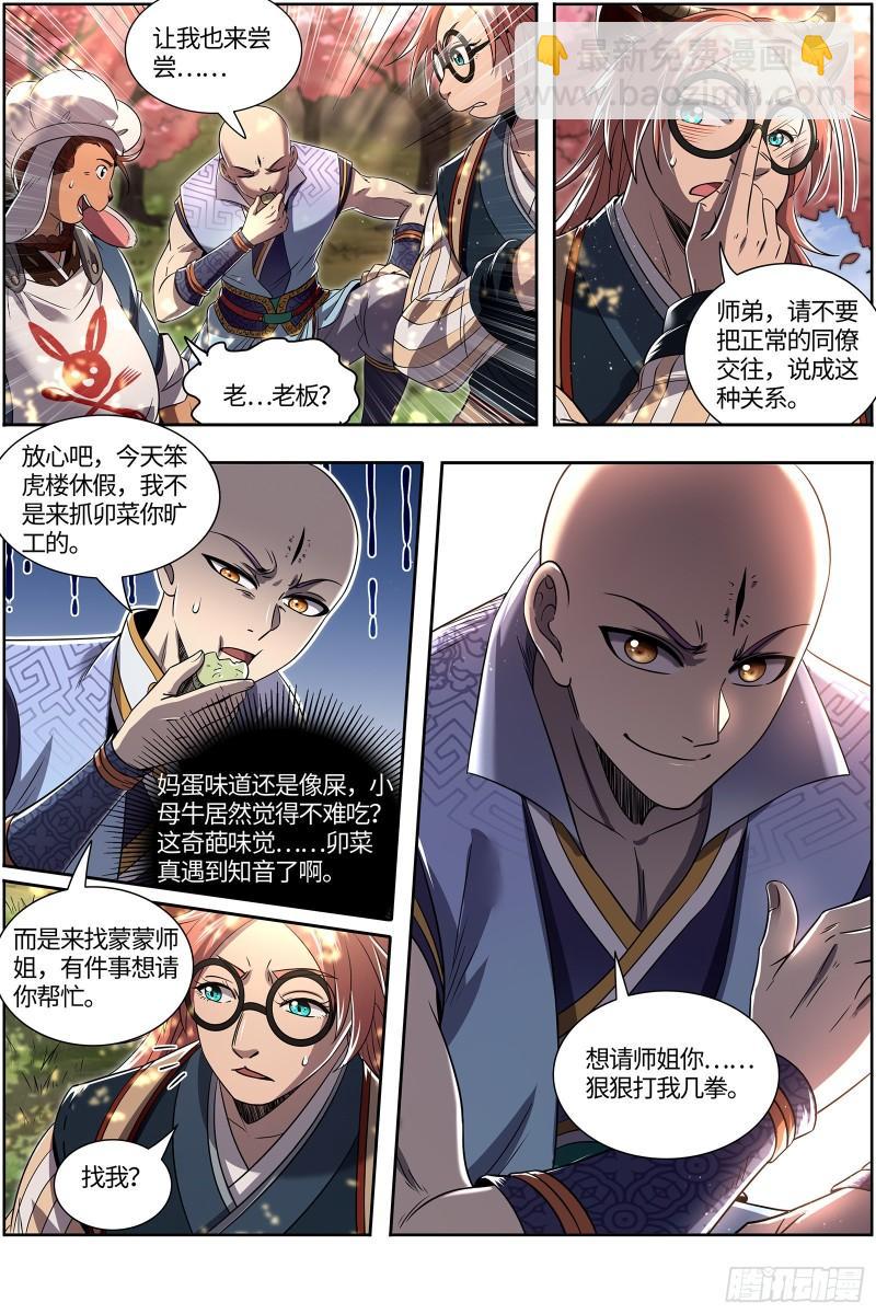 29大明王  好弱5
