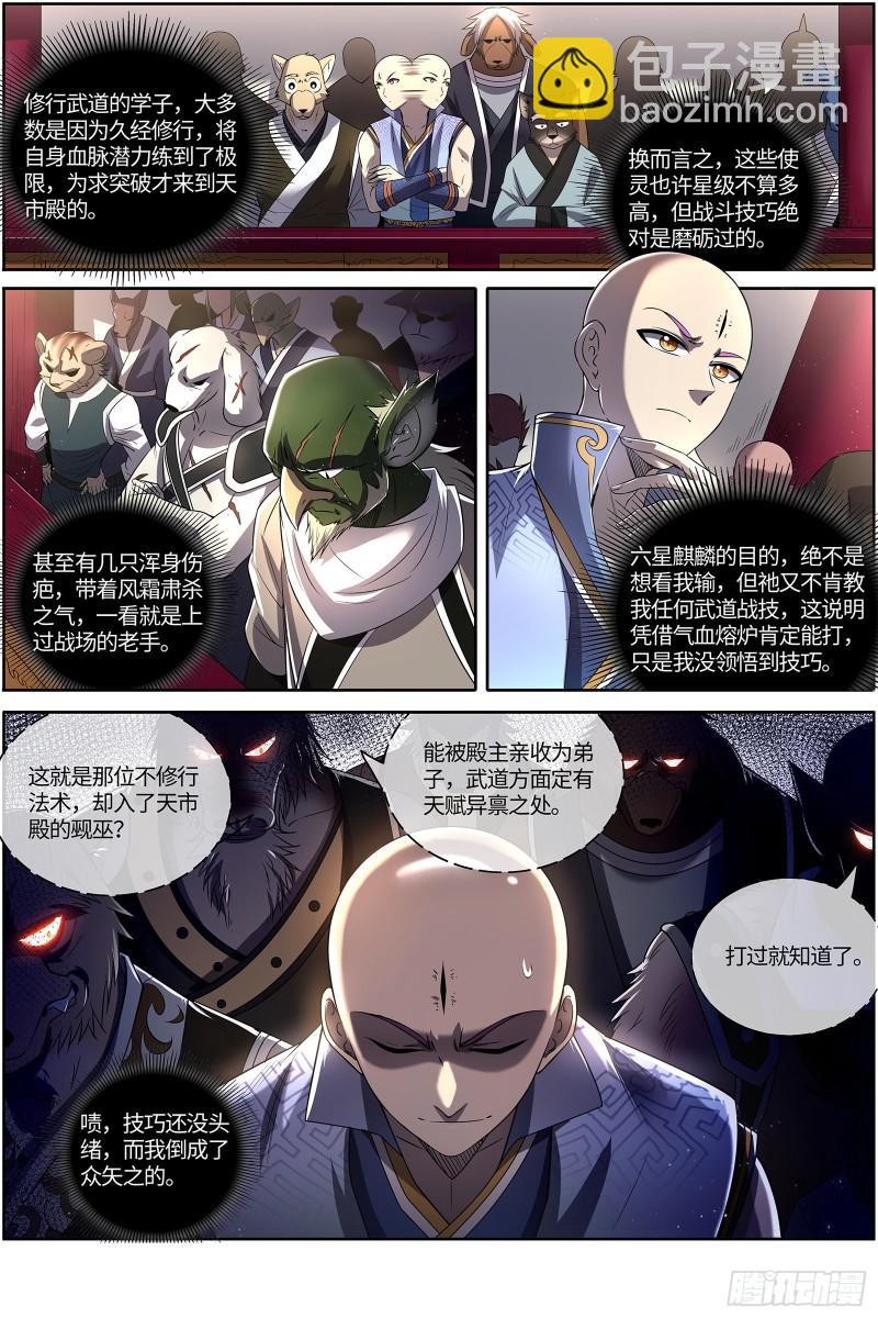 29大明王  该怎么赢？2