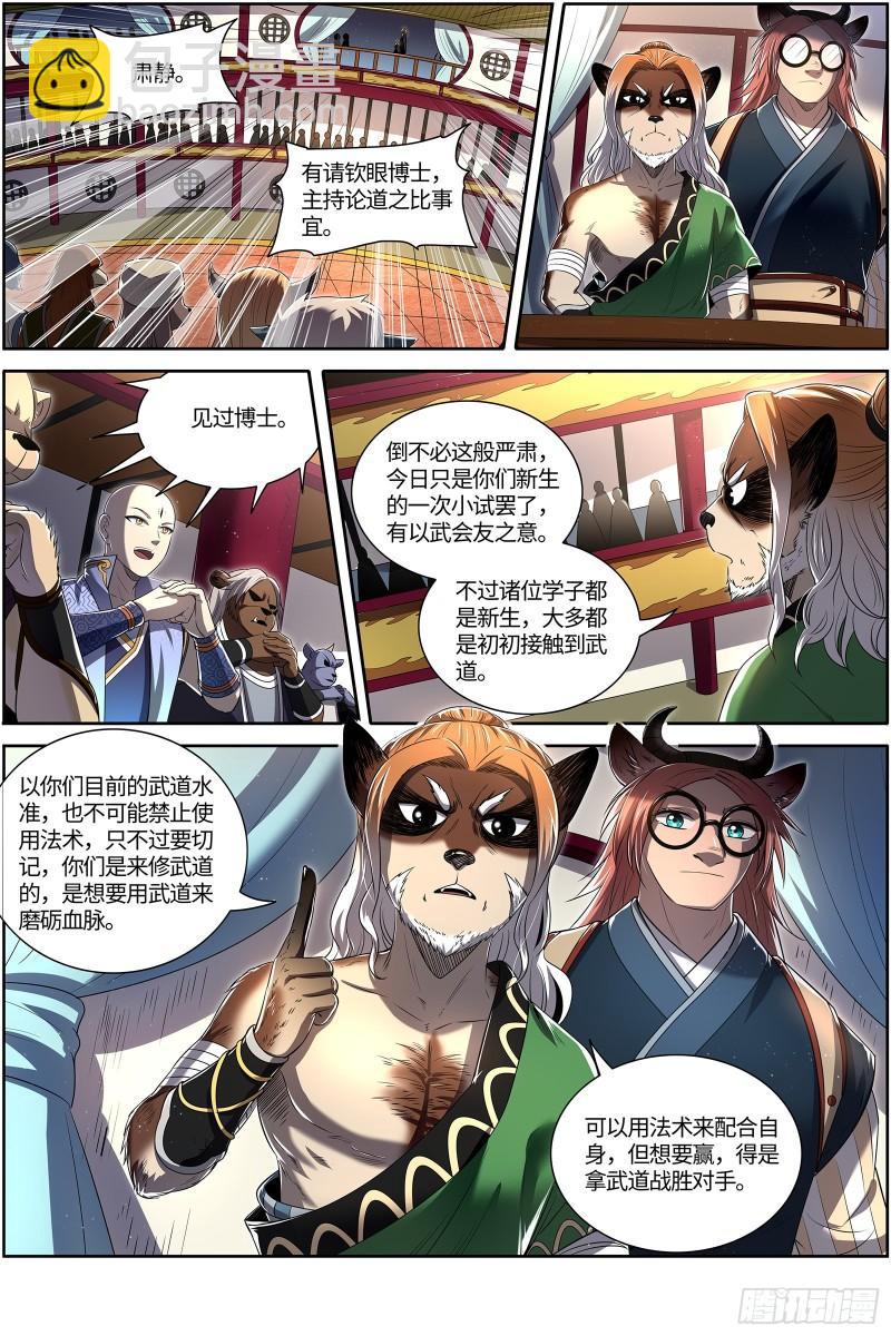29大明王  该怎么赢？3