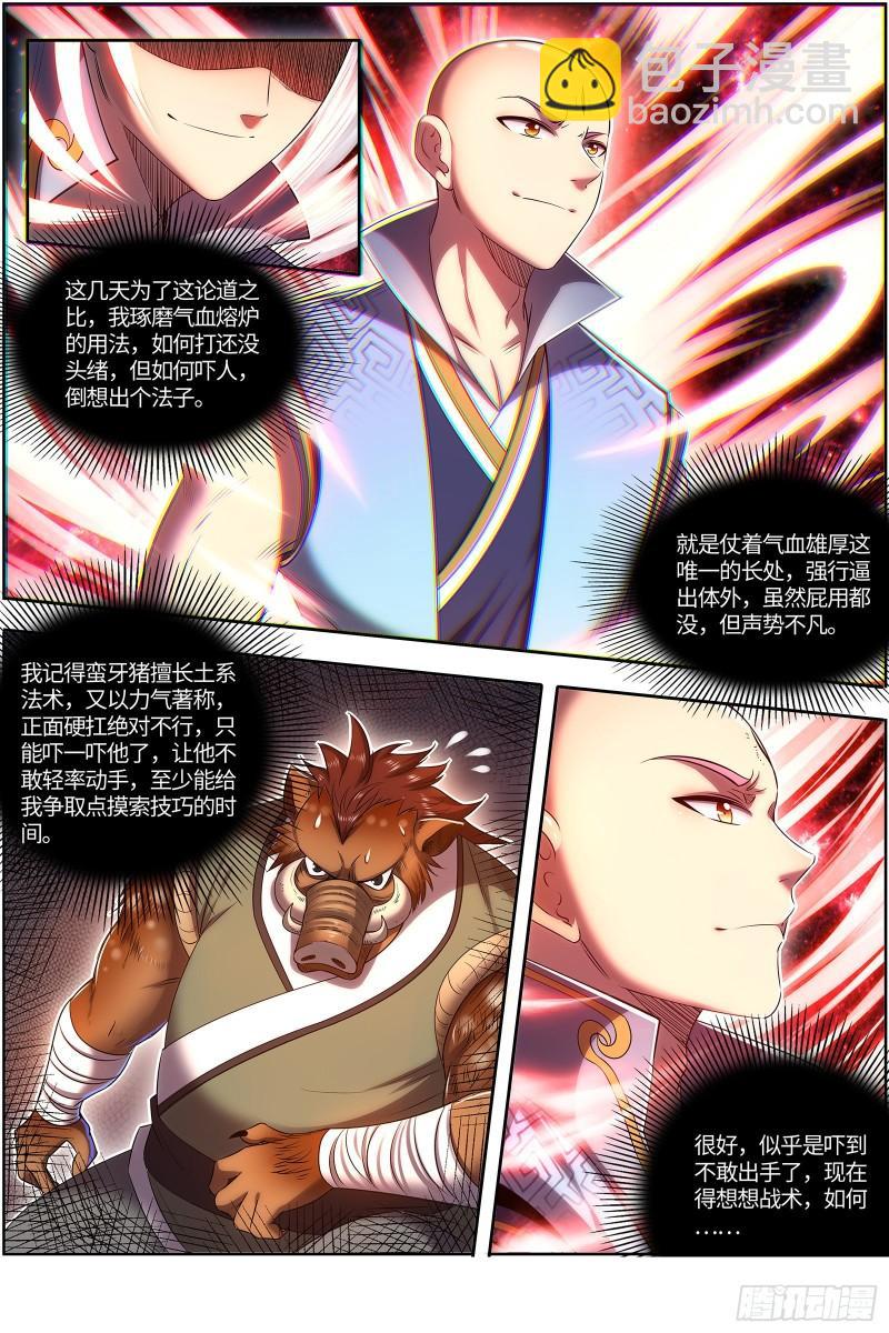29大明王  该怎么赢？7
