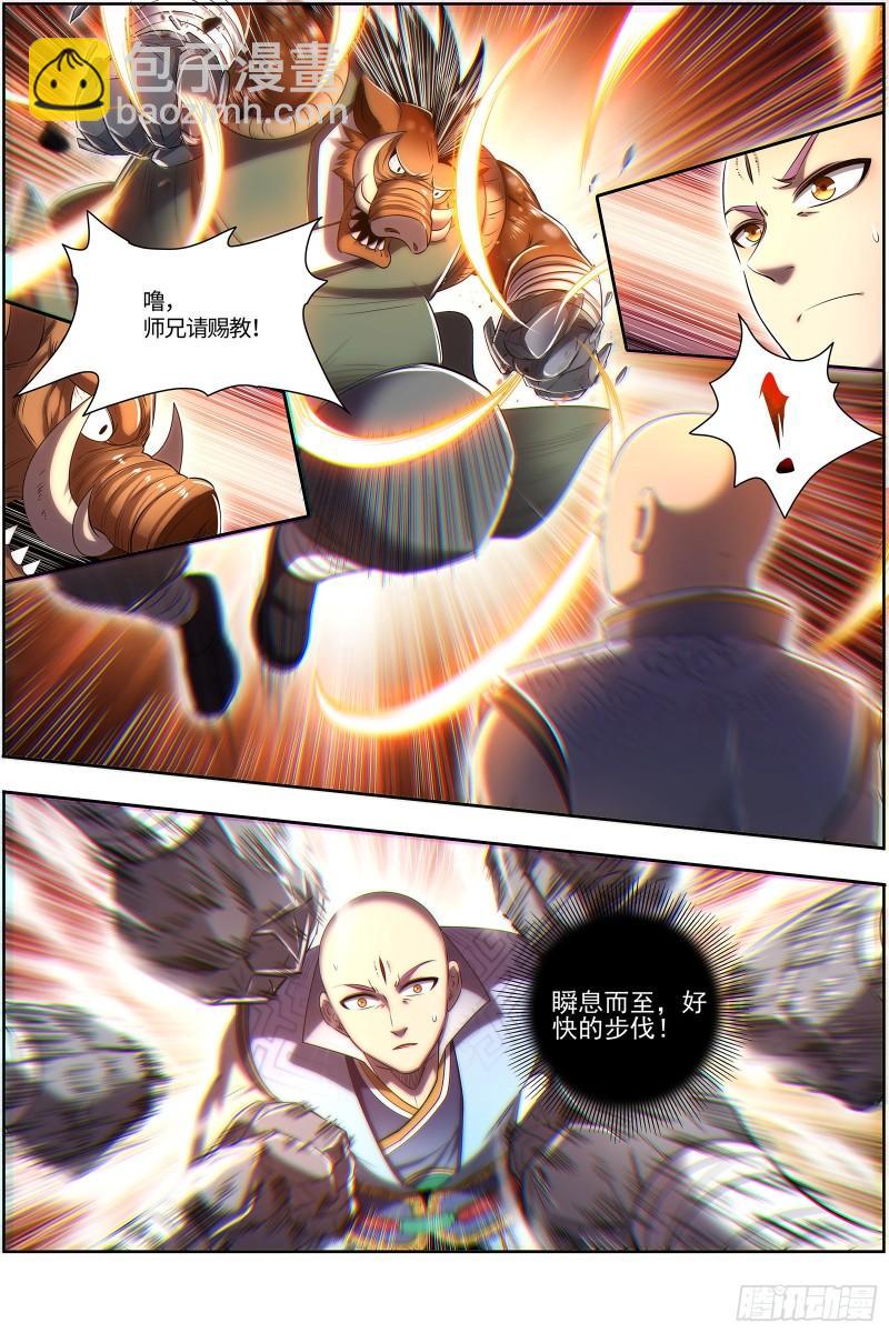 29大明王  该怎么赢？8