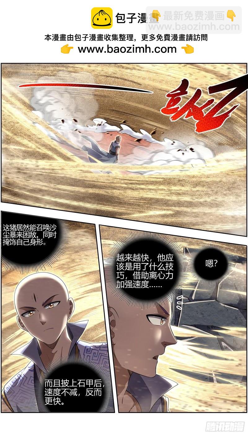 29大明王 吃1