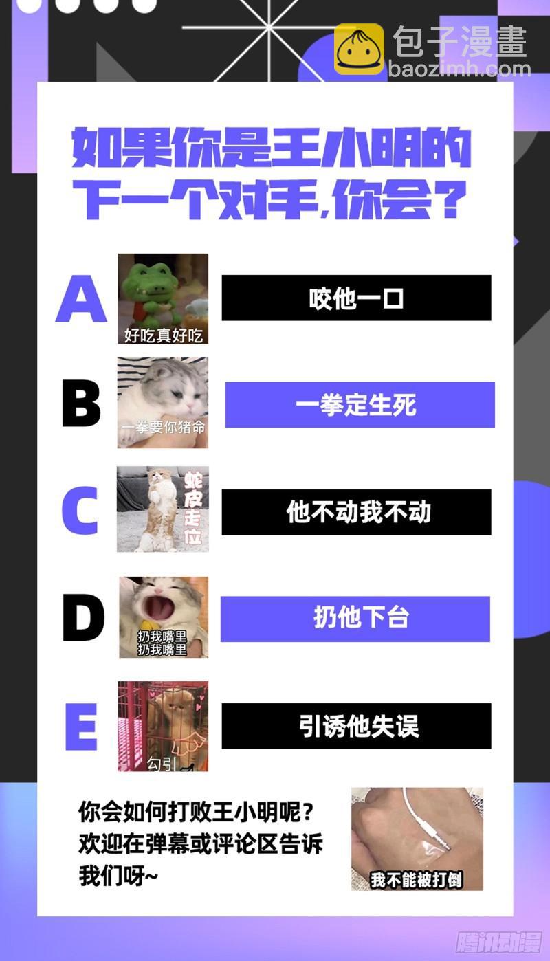 29大明王 吃13