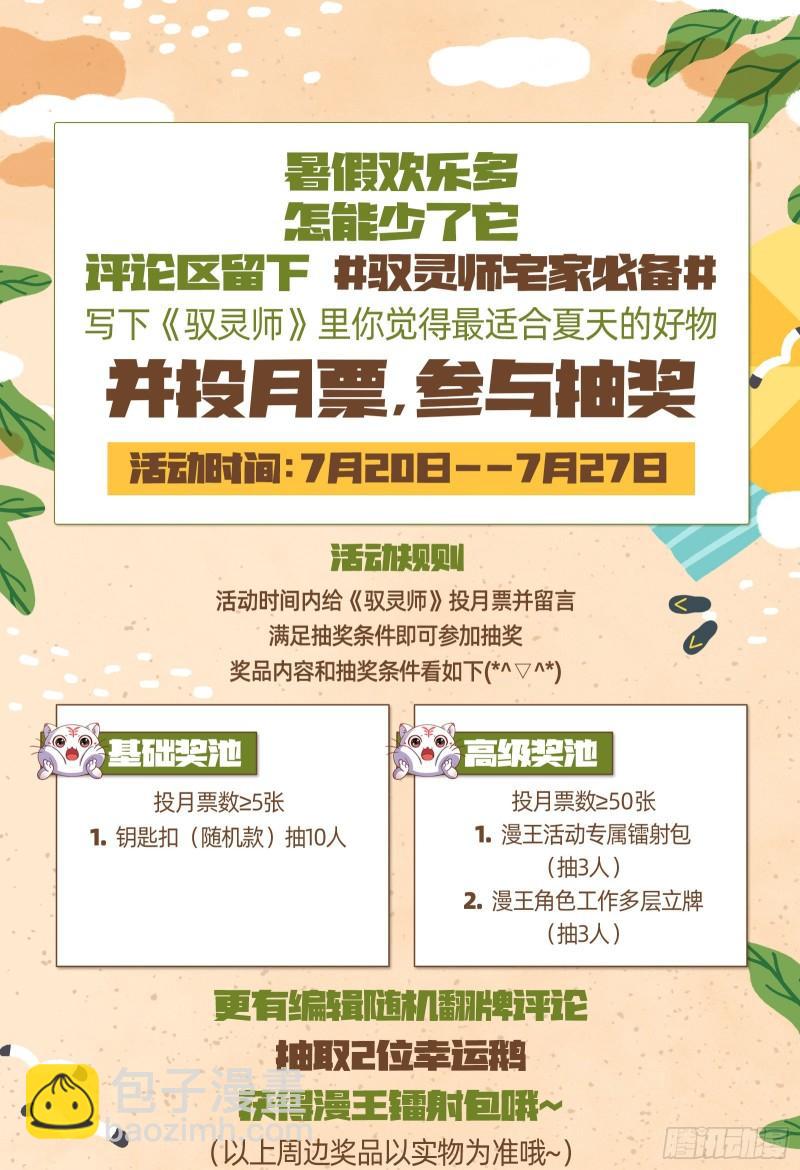 29大明王 吃14
