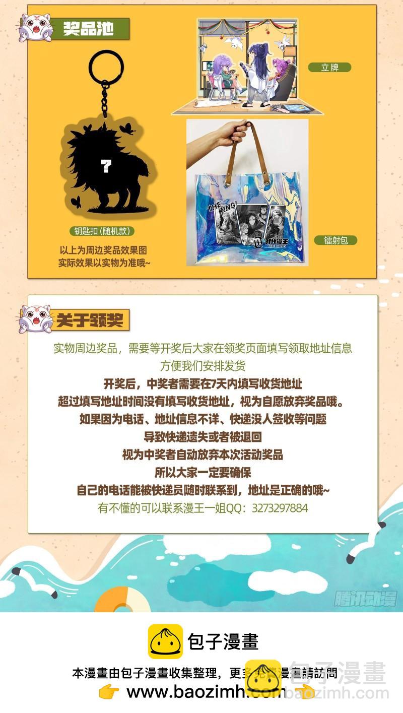 29大明王 吃15