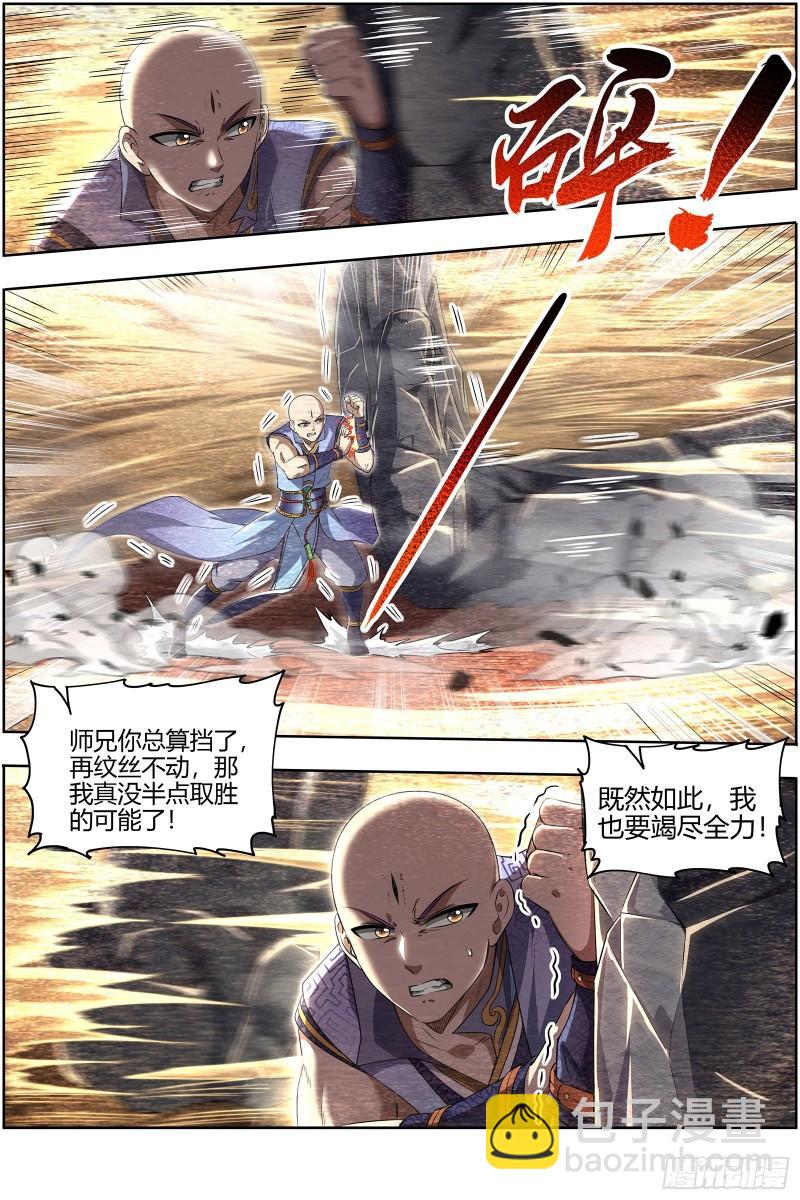 29大明王 吃2
