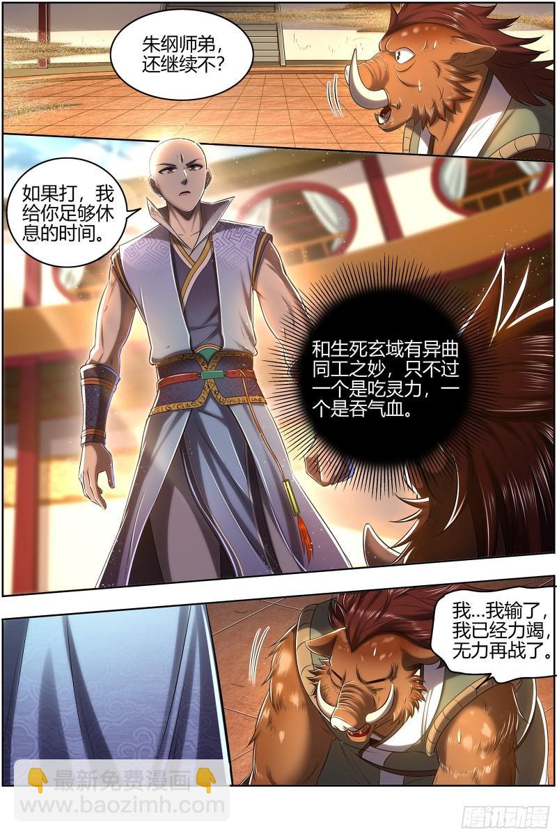 29大明王 吃9