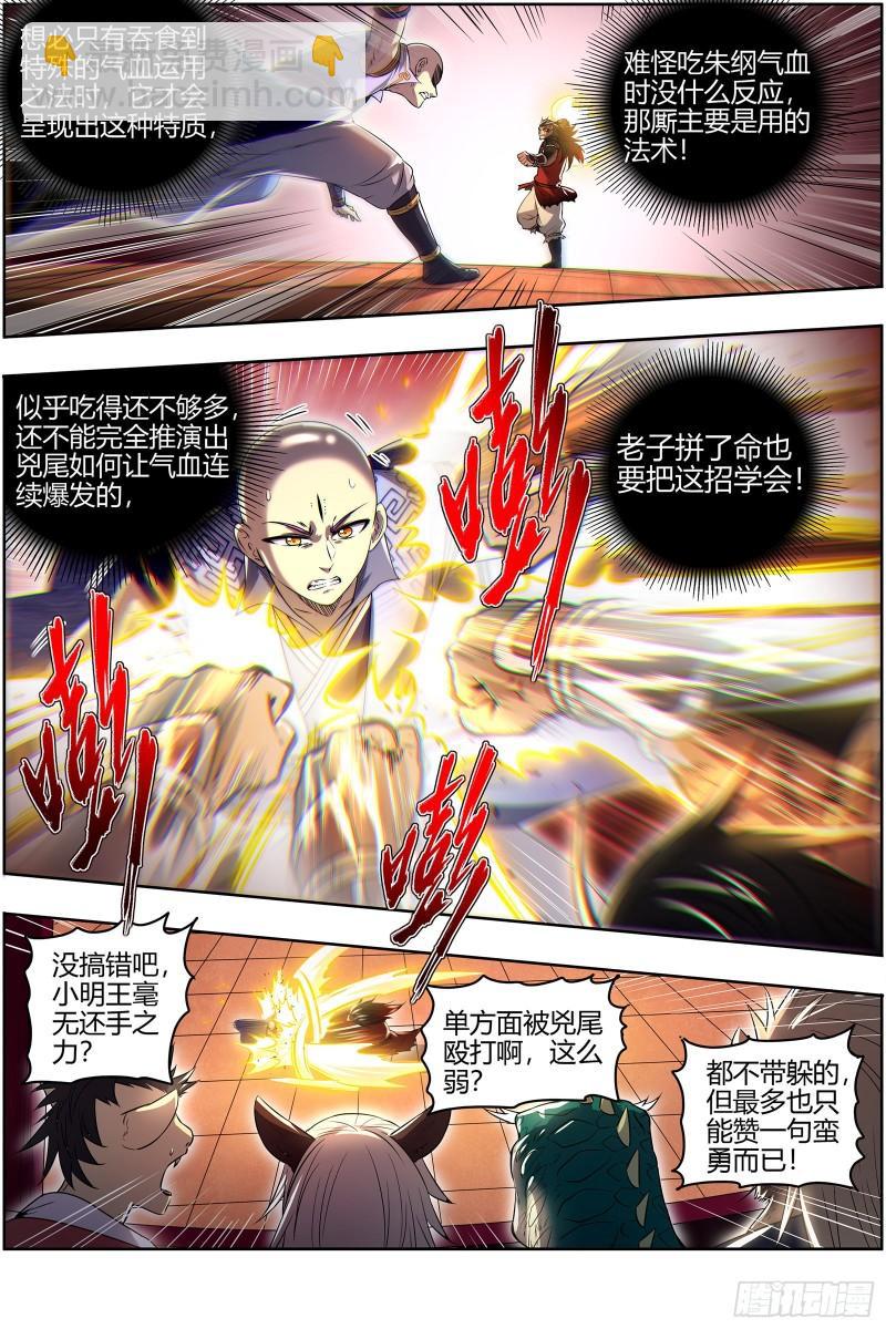 29大明王 学不会11
