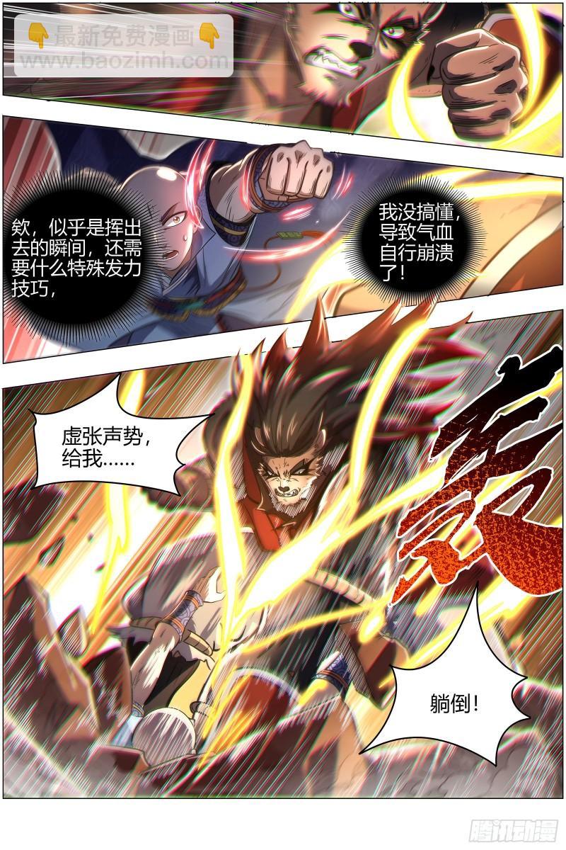 29大明王 学不会13