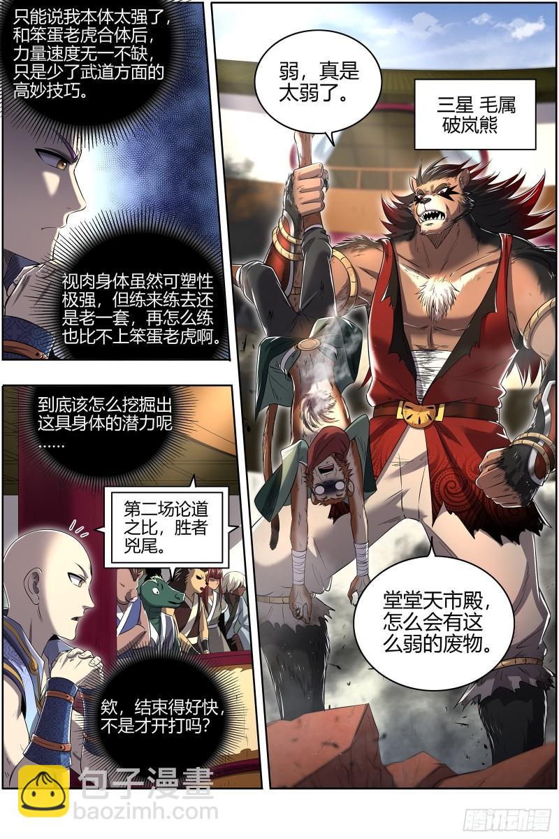 29大明王 学不会2