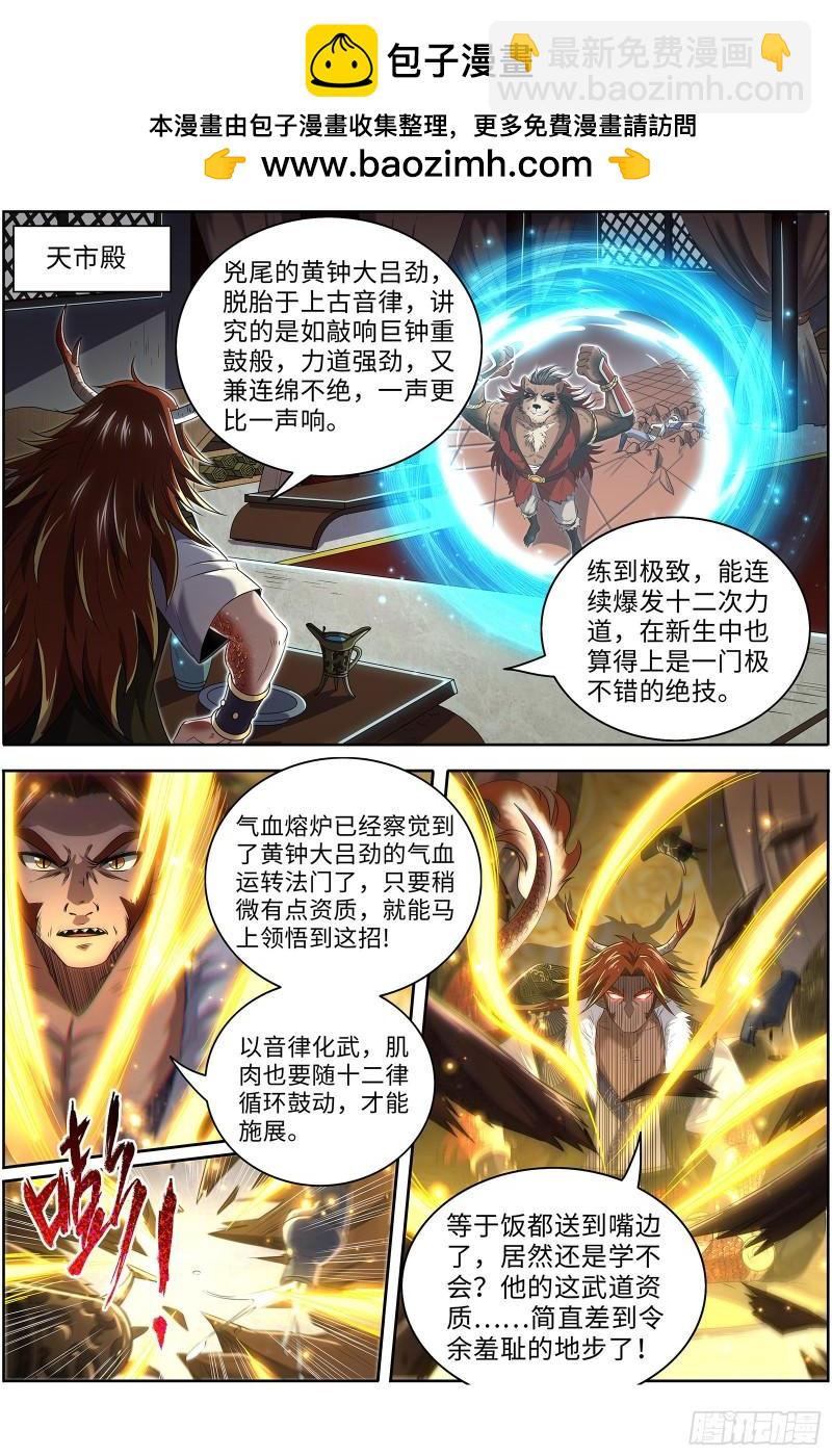 29大明王  自己动1