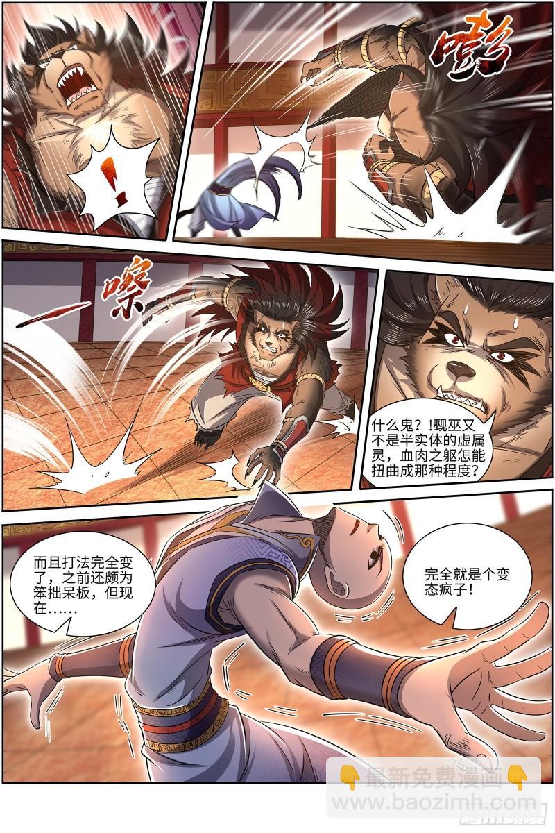 29大明王  自己动5