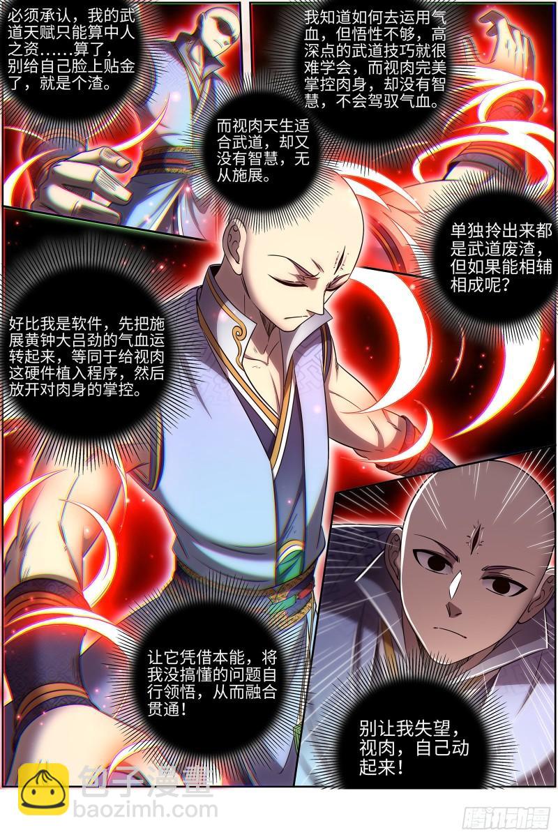 29大明王  自己动7