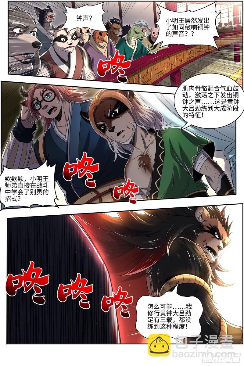 29大明王  自己动9