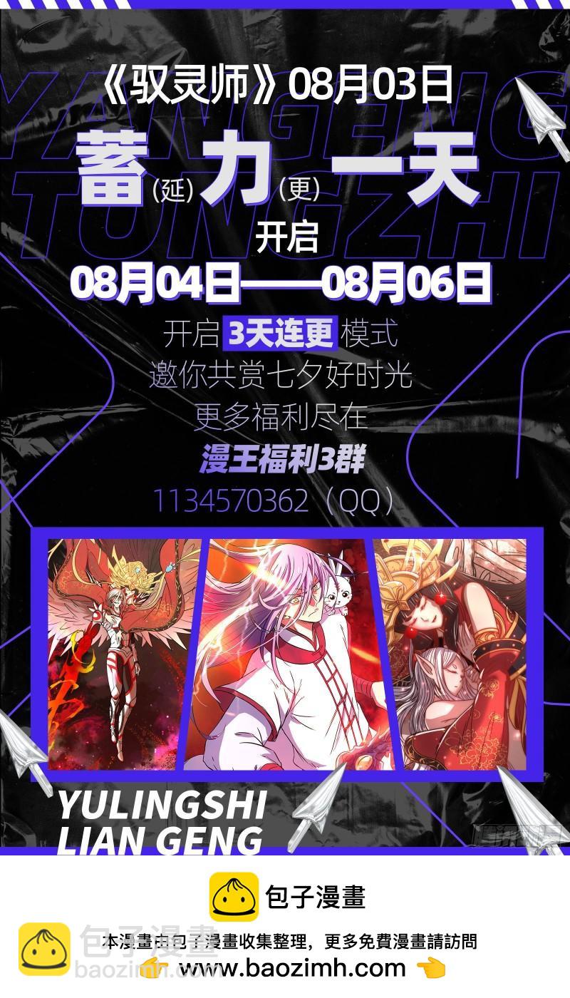 29大明王  先摆烂，再获胜11