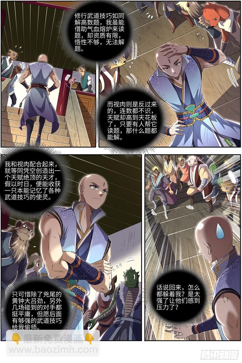 29大明王  先摆烂，再获胜4
