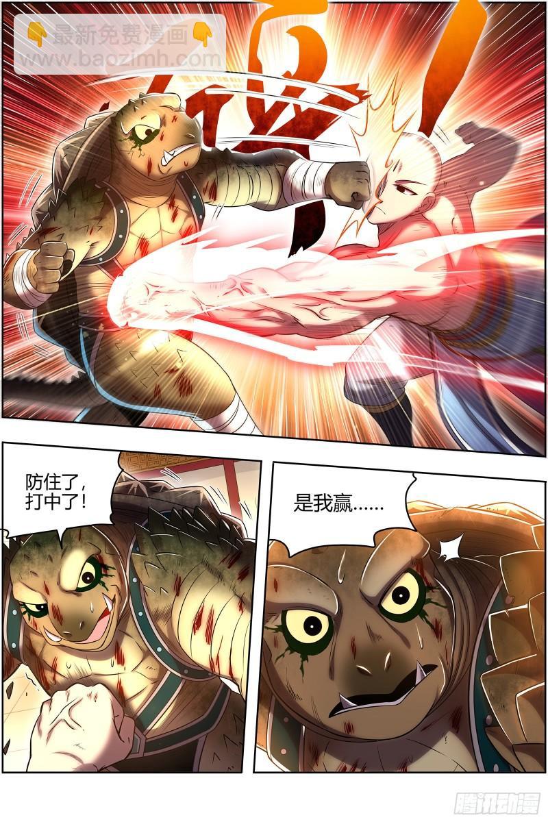 29大明王  小明王VS玄甲12