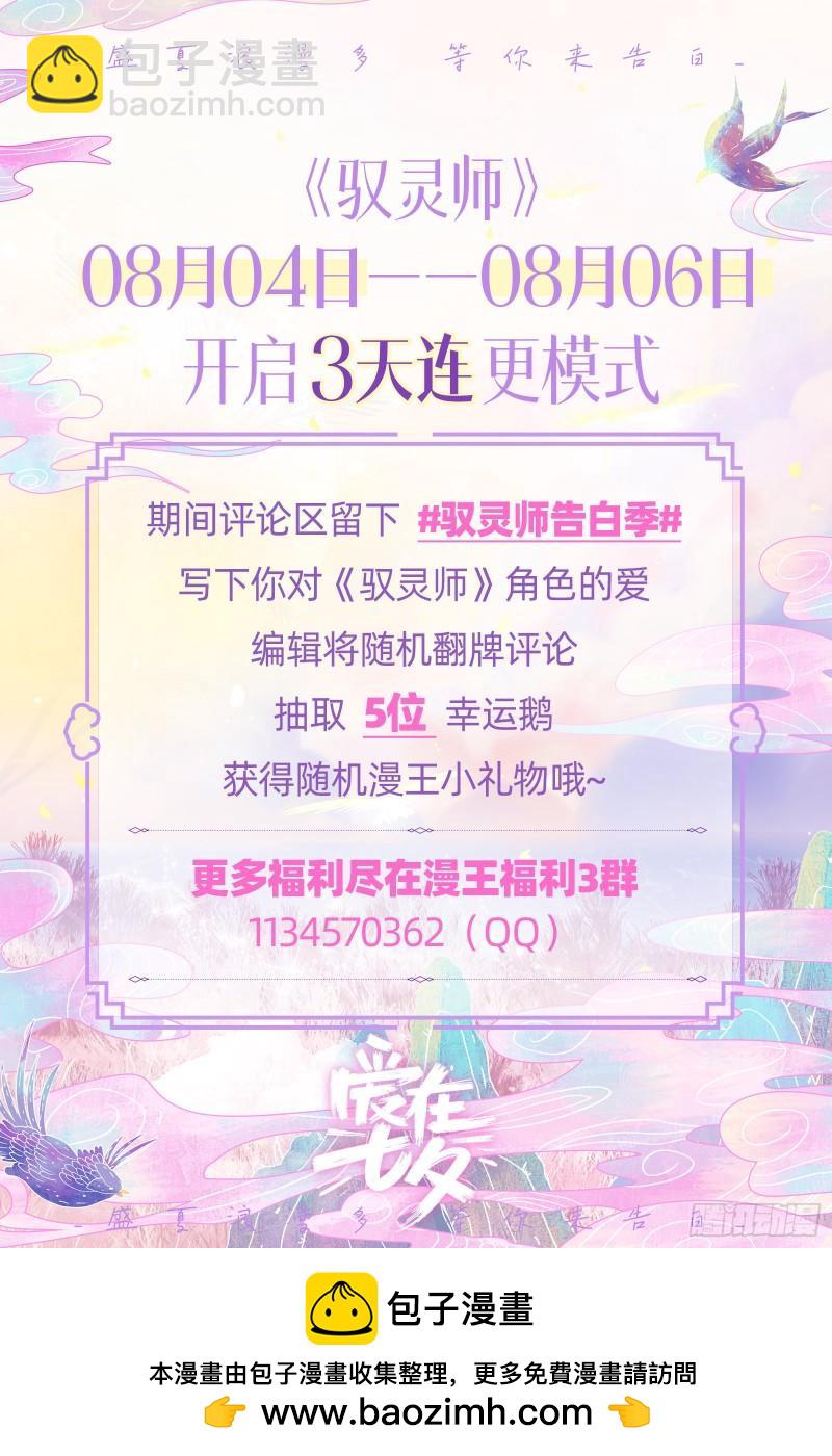 29大明王  小明王VS玄甲14